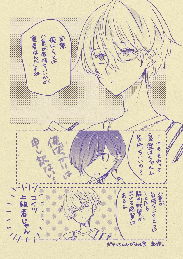 きょうのふたりはちょっとよふかし