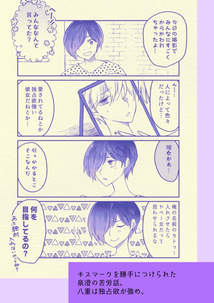 きょうのふたりはちょっとよふかし