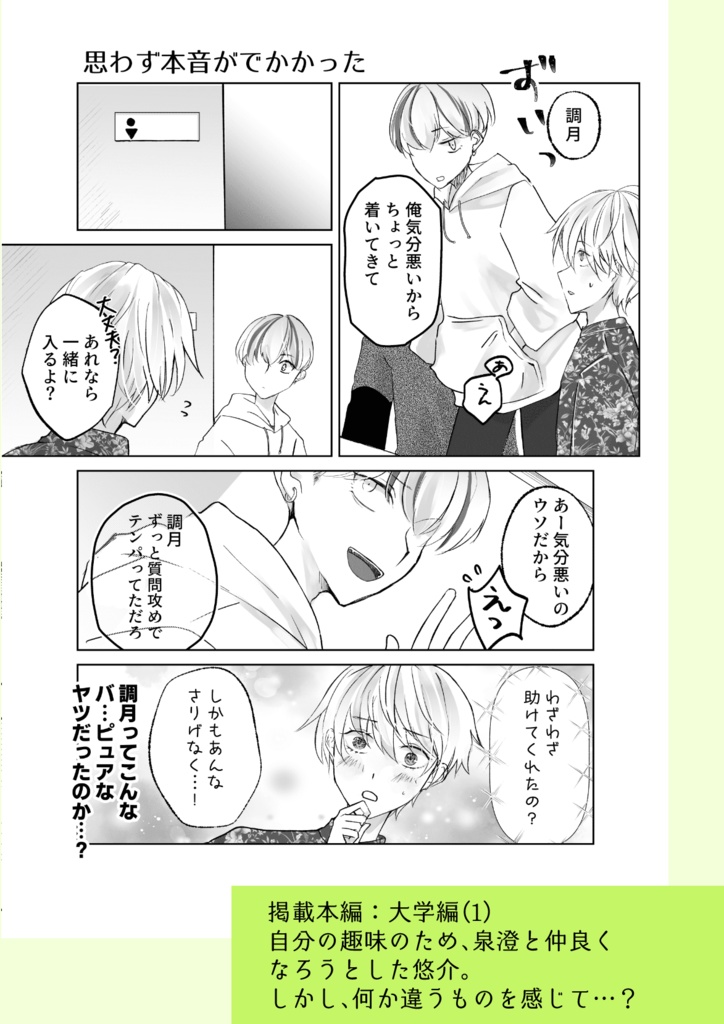 どうせ行き着く先はハッピーエンド 2