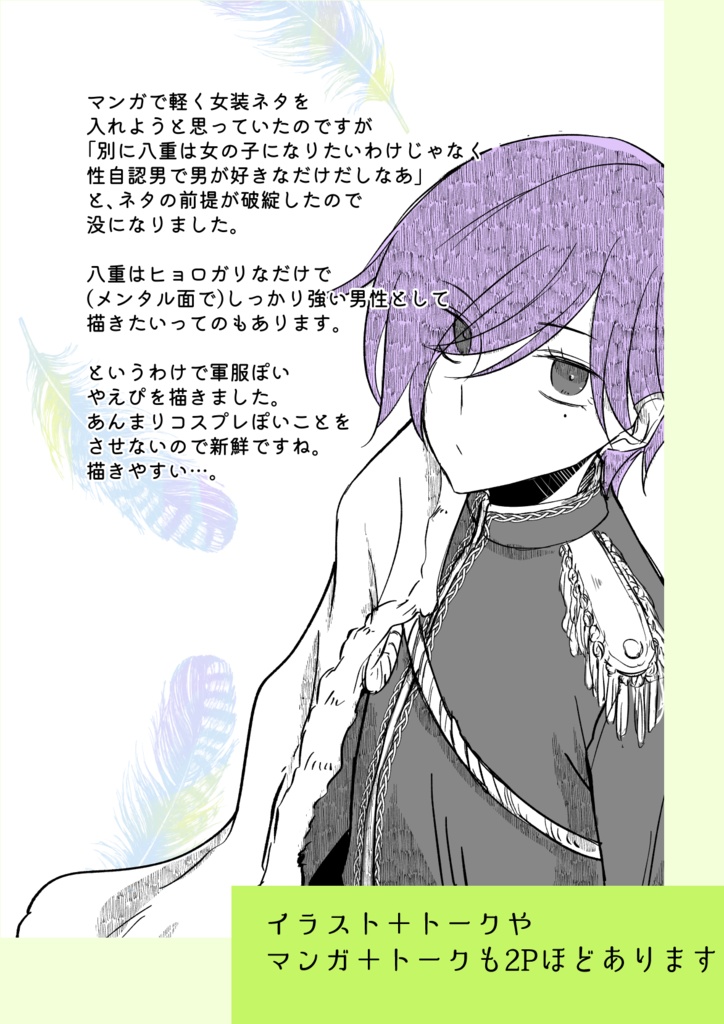 どうせ行き着く先はハッピーエンド 2