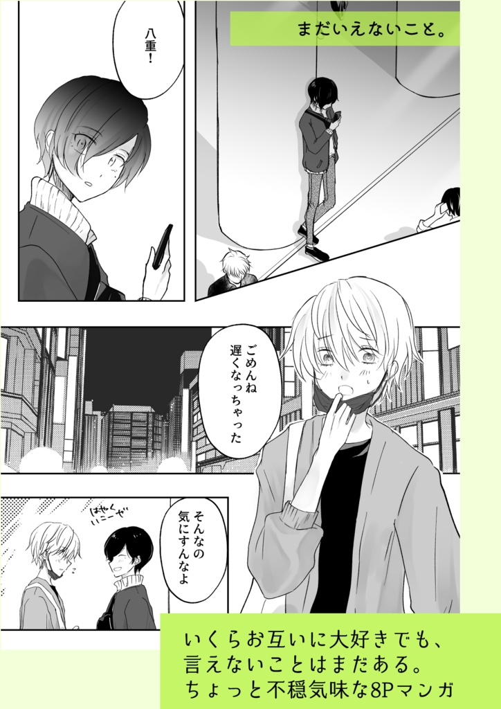 どうせ行き着く先はハッピーエンド 2