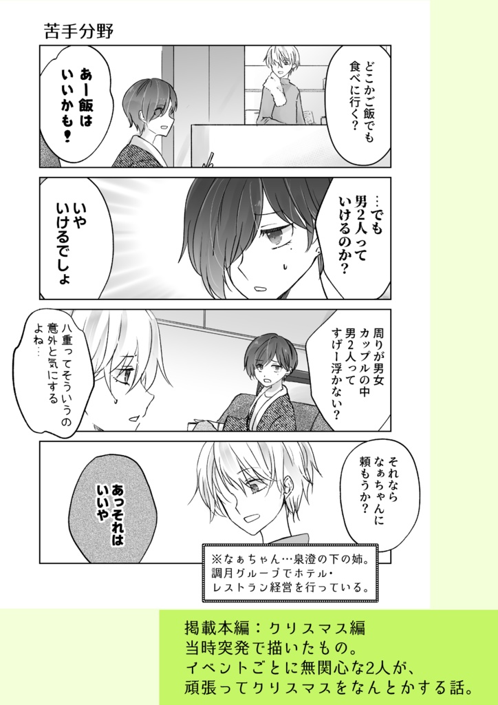 どうせ行き着く先はハッピーエンド 2