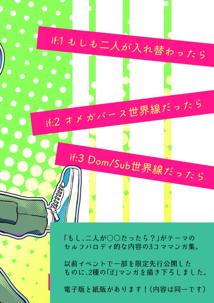 if×if(電子書籍版)