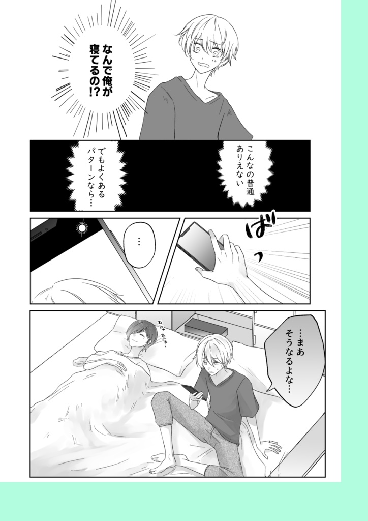 if×if(電子書籍版)