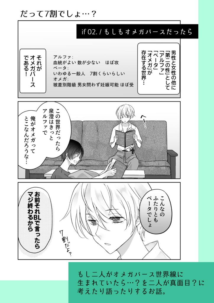 if×if(電子書籍版)