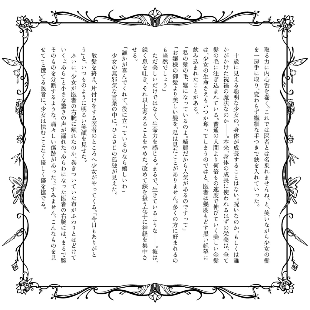 Le Cadeau-年の差×異性×人外に萌える本-