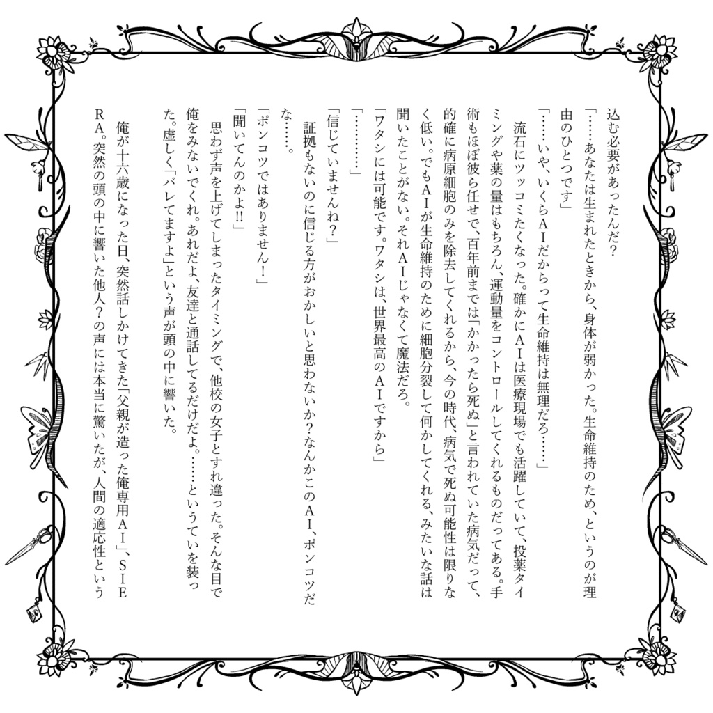 Le Cadeau-年の差×異性×人外に萌える本-