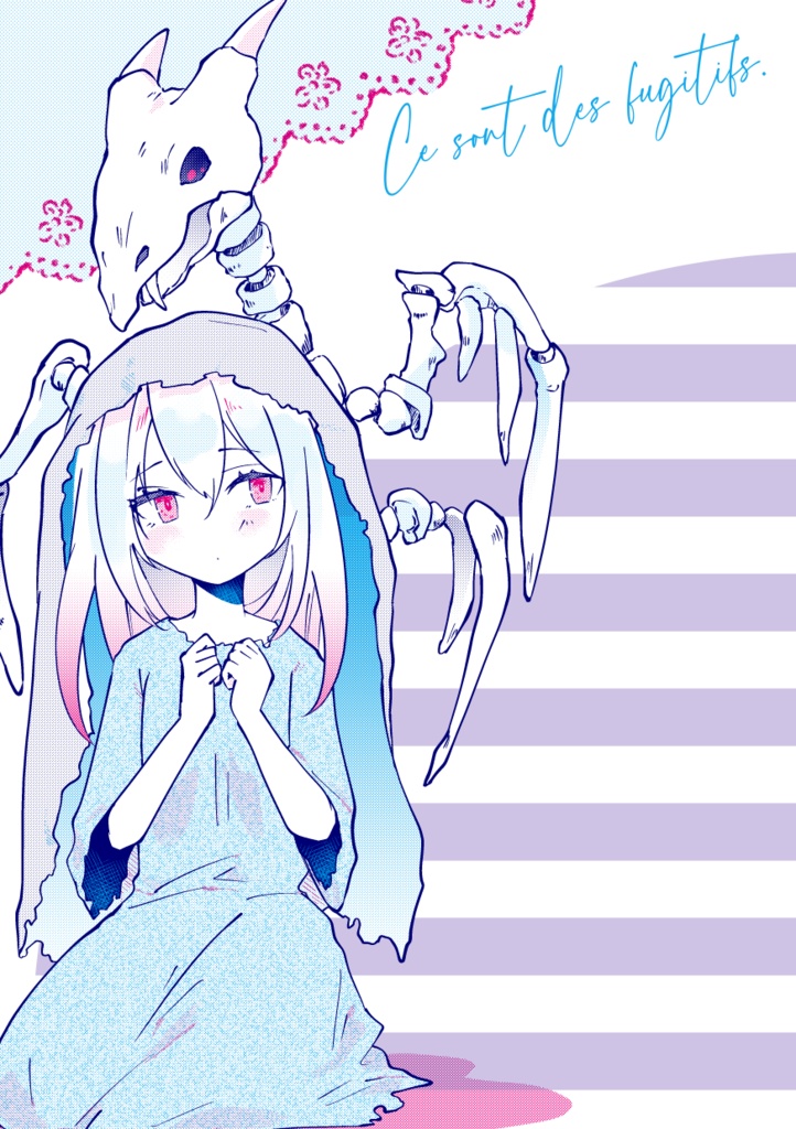 【創作】逃亡者便せん