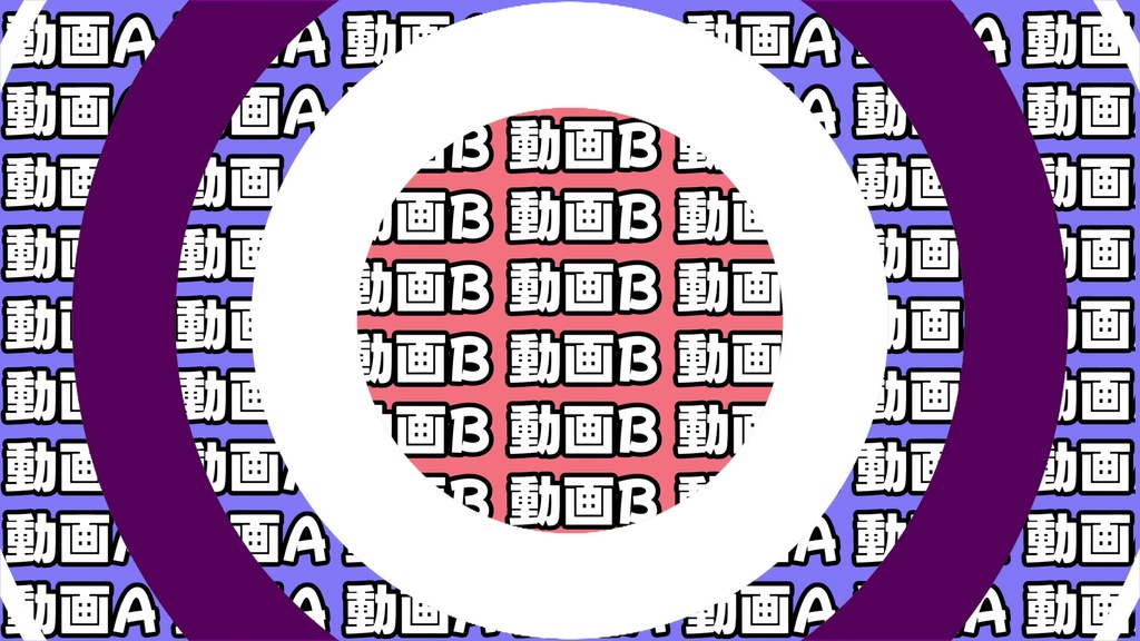 【シーンチェンジ】円(白/紫)