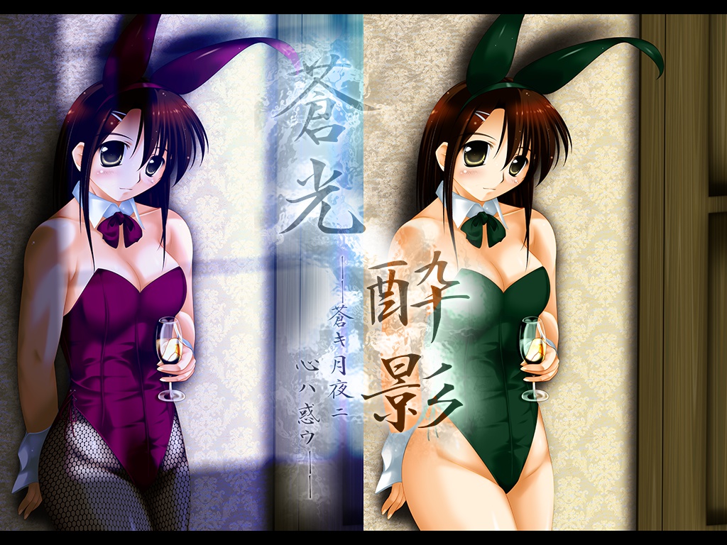 蒼光酔影-蒼キ月夜ニ心ハ惑ウ