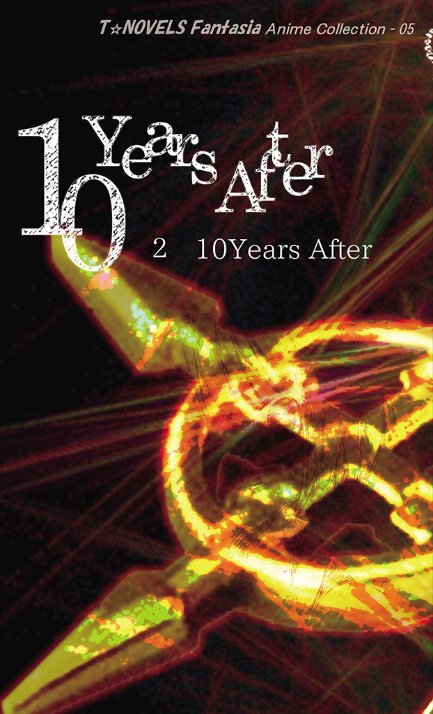 10YearsAfter ２・10YearsAfter(電子書籍版)