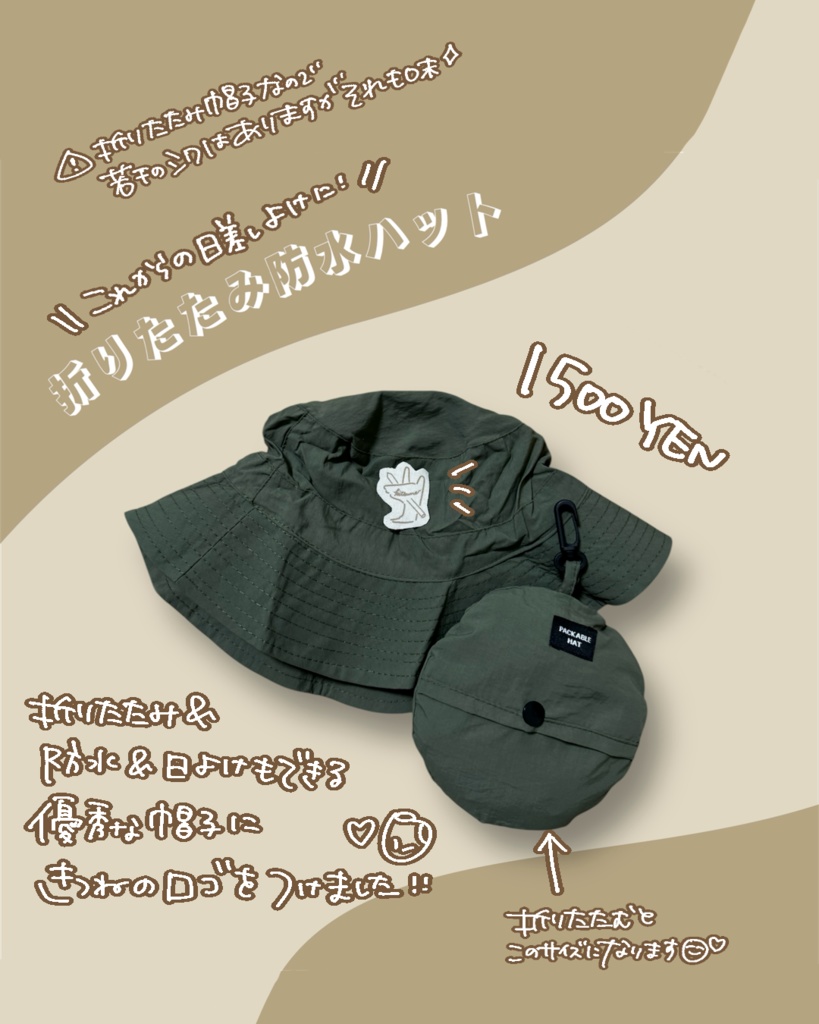 きつねロゴ入り折りたたみ帽子