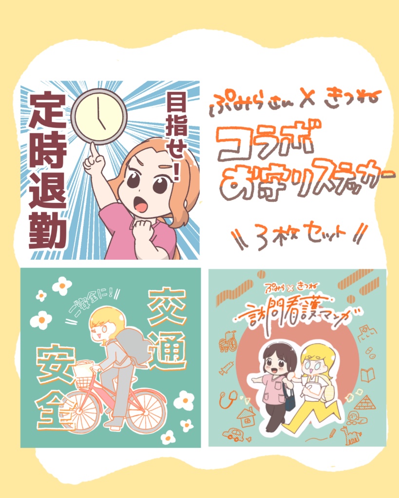 ぷみら × きつね　お守りコラボステッカー