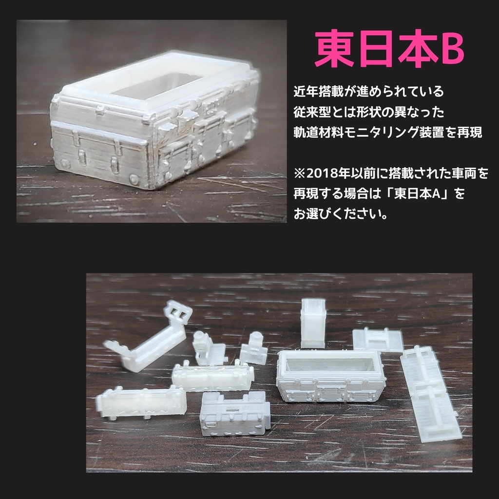 モニタリング装置(東日本)(各種)