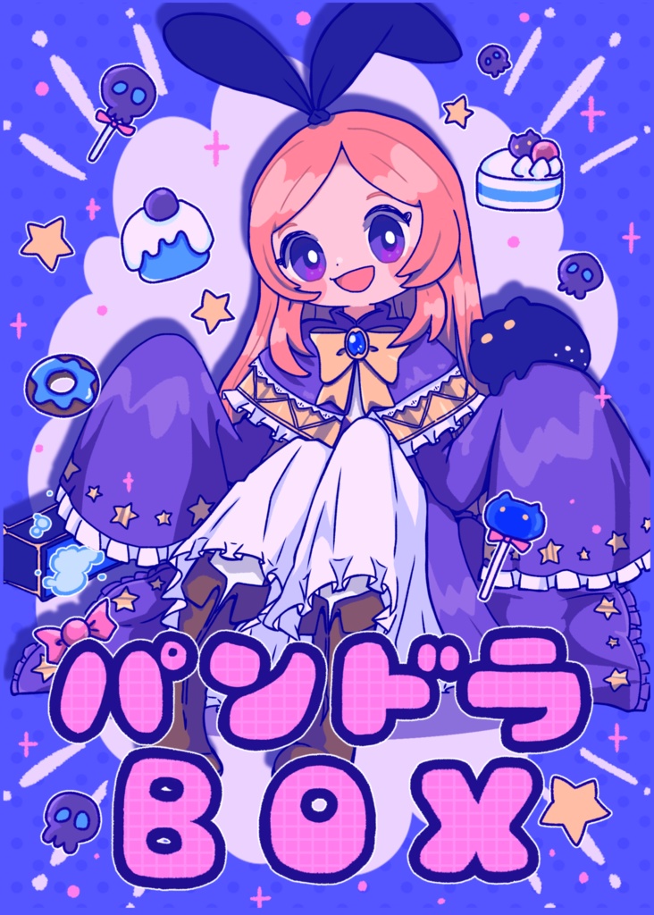 パンドラBOX(既刊)