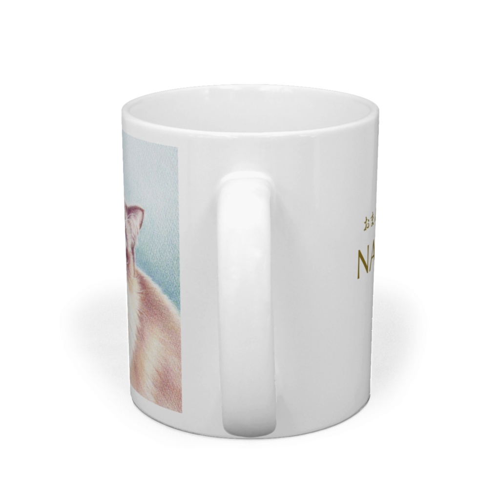 ふわふわなめ子ちゃんマグカップ2020