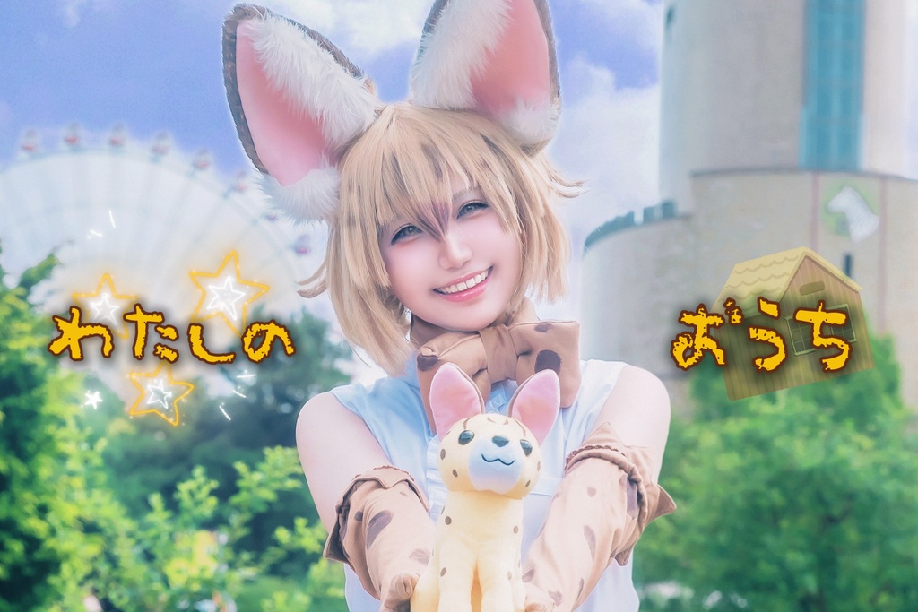 【新刊】わたしのおうち