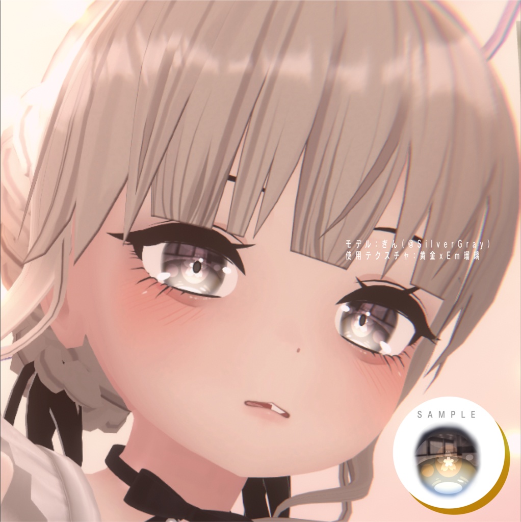 【舞夜ちゃん専用】瞳テクスチャ JAPANESE FLAVOR EYE