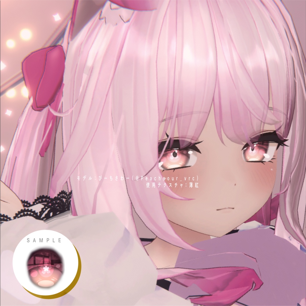 【舞夜ちゃん専用】瞳テクスチャ JAPANESE FLAVOR EYE