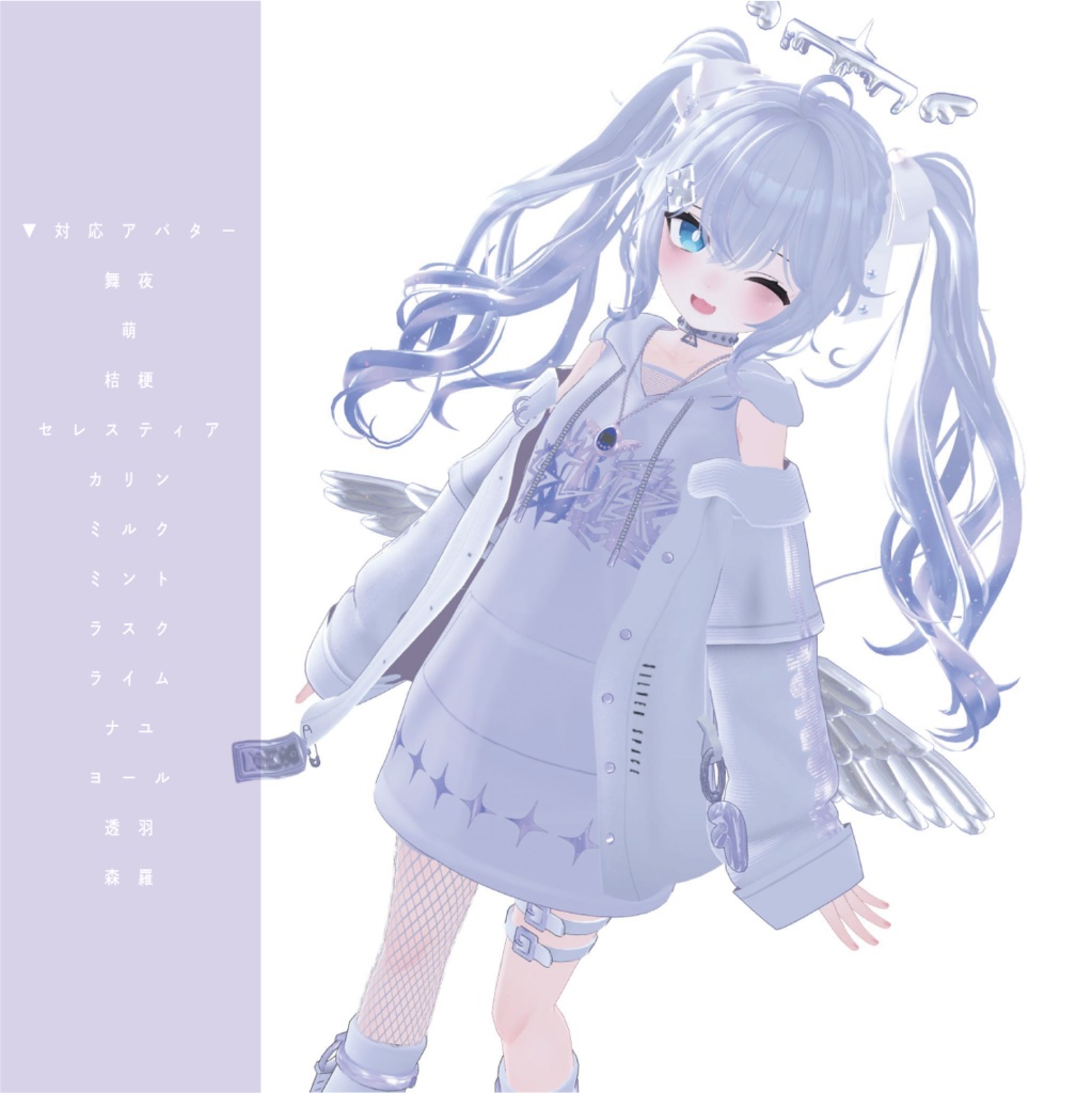 「PHANTOM VENUS」ファントム・ヴィーナス (複数アバター対応)