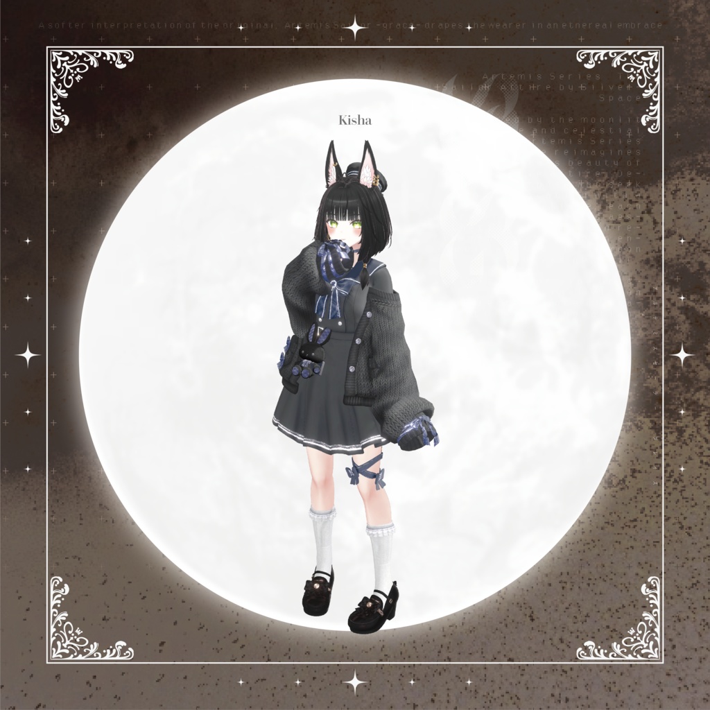 「ΔrtemisSailor - grace -」アルテミスセーラー"グレイス" (複数アバター対応)
