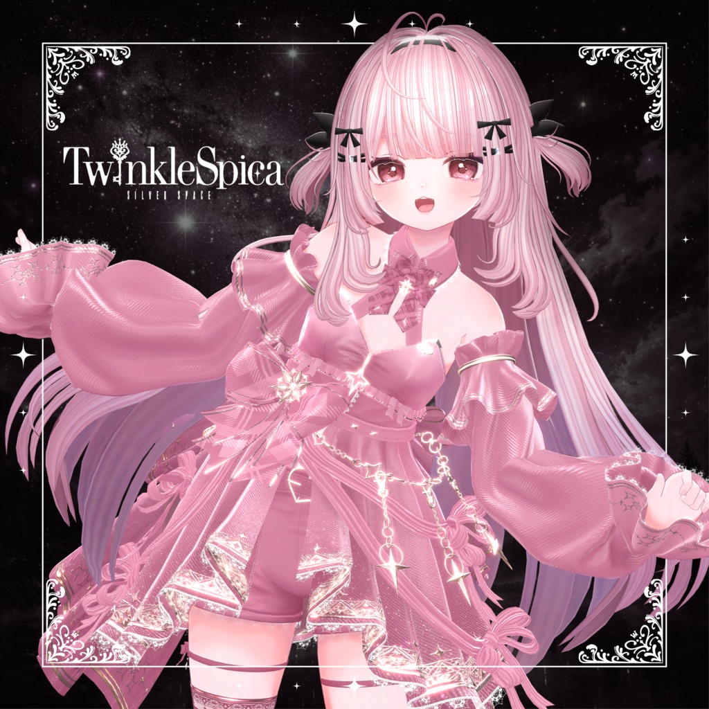 「TwinkleSpica」 - トゥインクルスピカ - (複数アバター対応)
