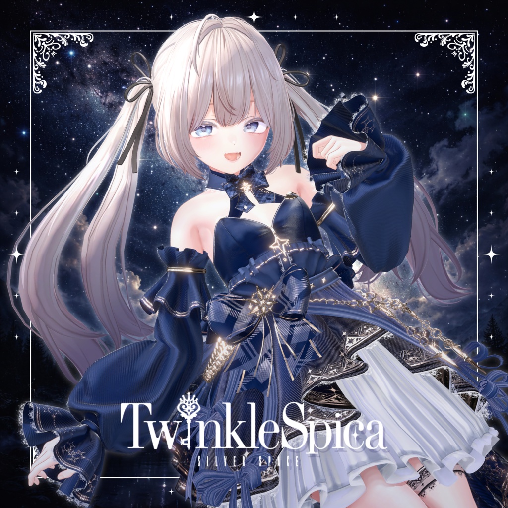【発売記念20％OFF】「TwinkleSpica」 - トゥインクルスピカ -  (複数アバター対応)　
