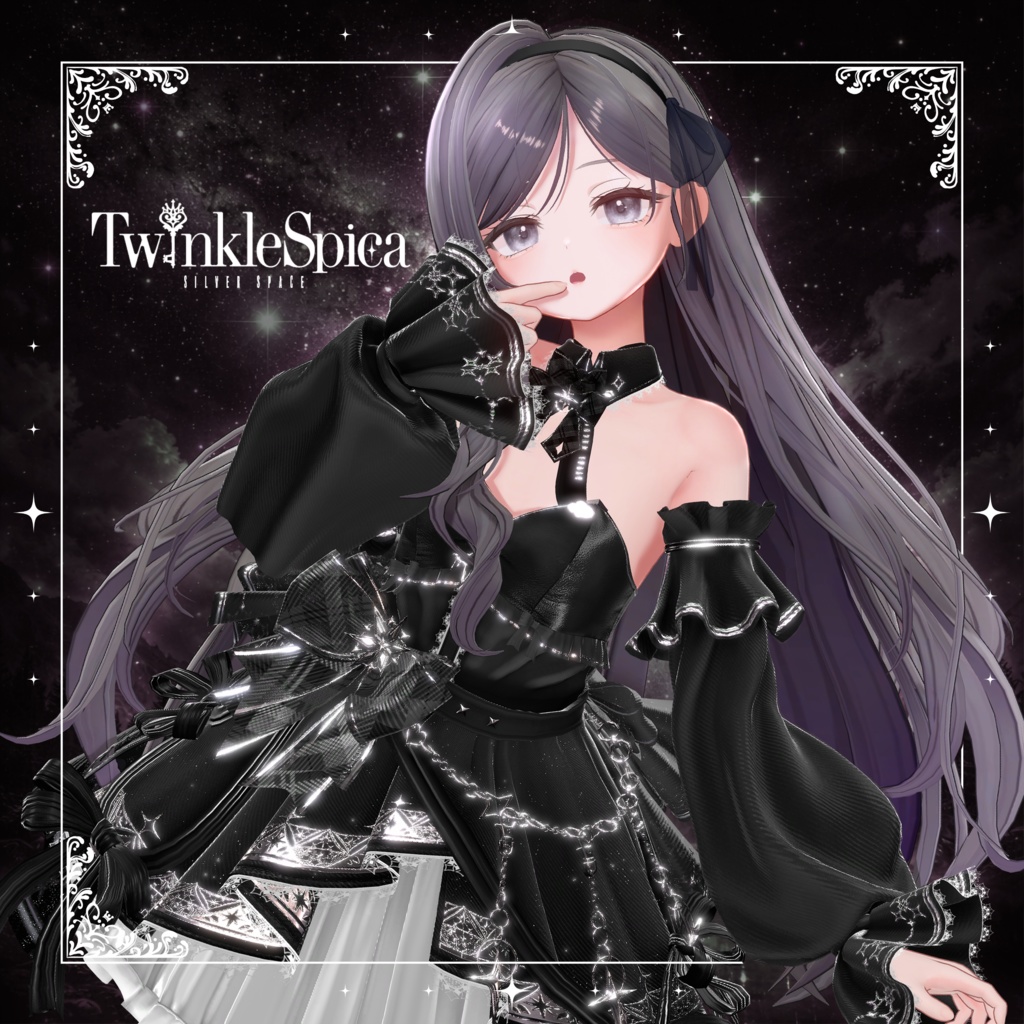 「TwinkleSpica」 - トゥインクルスピカ - (複数アバター対応)