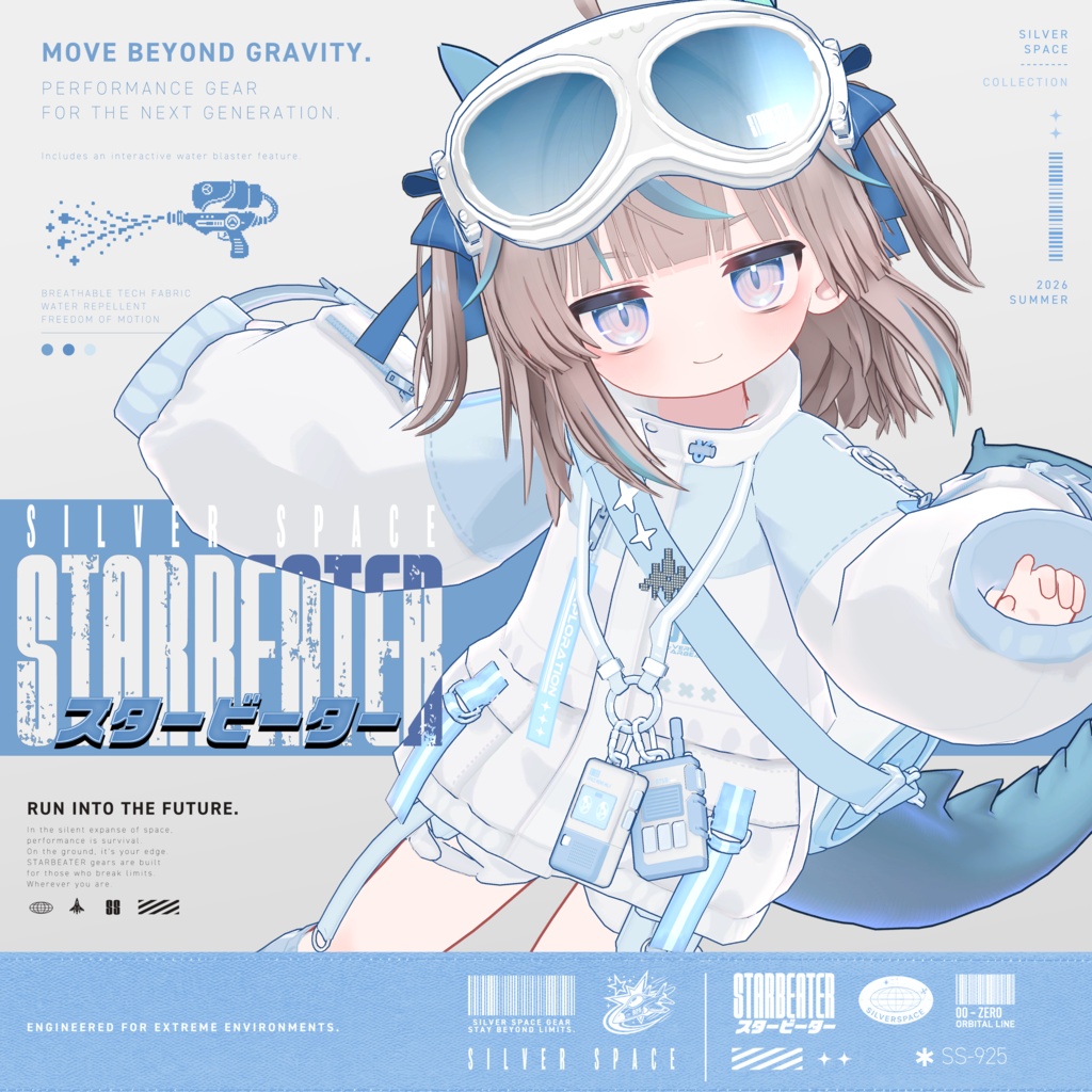 「STARBEATER」- スタービーター -