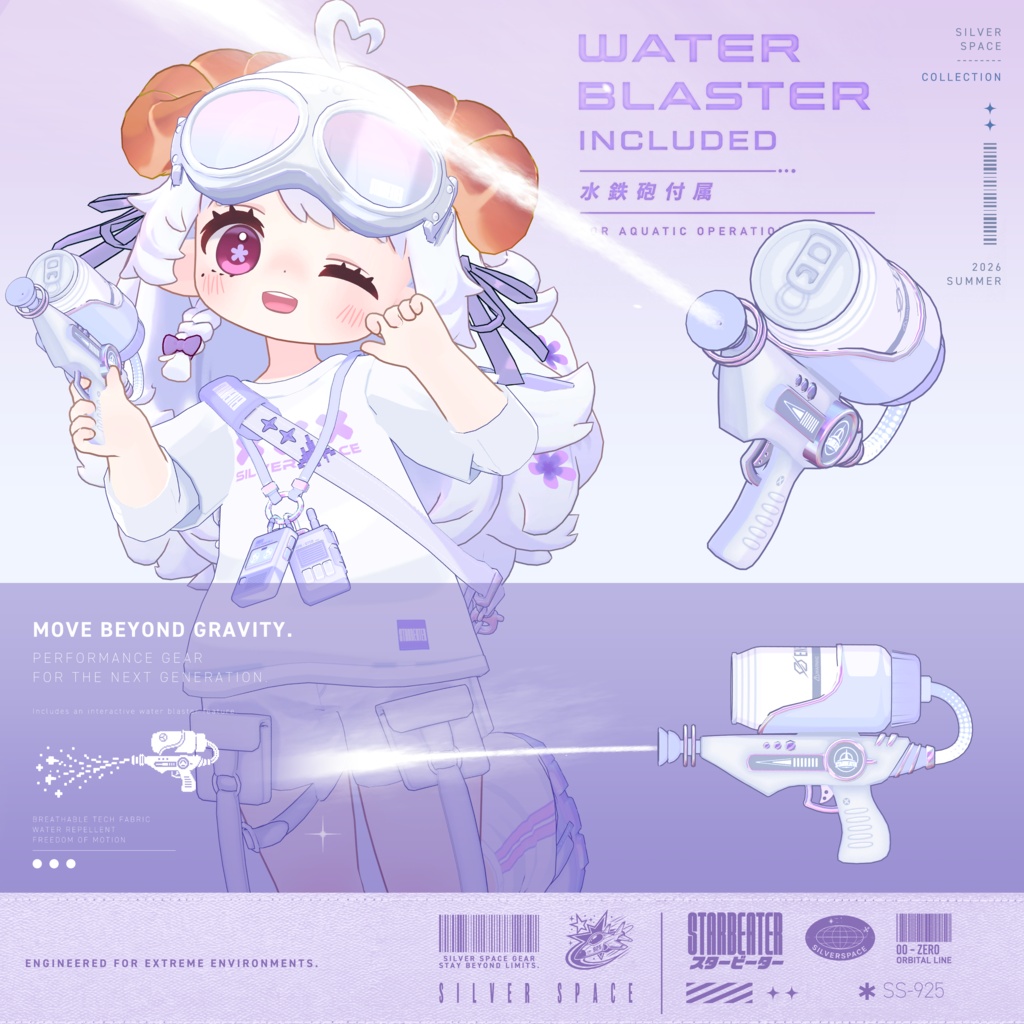 【発売記念SALE】「STARBEATER」- スタービーター -