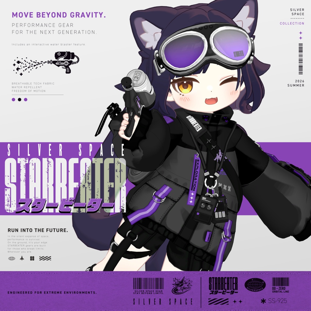 【発売記念SALE】「STARBEATER」- スタービーター -