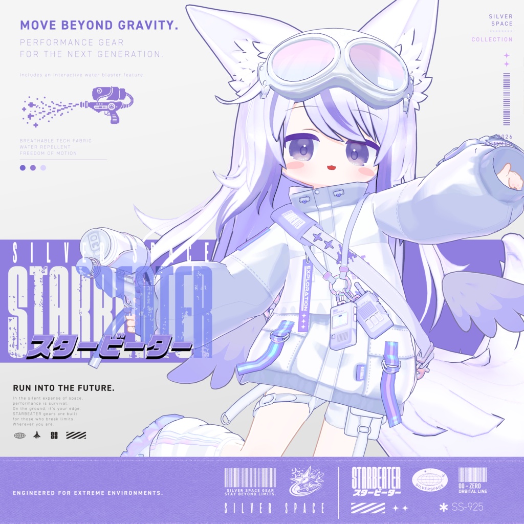 【発売記念SALE】「STARBEATER」- スタービーター -