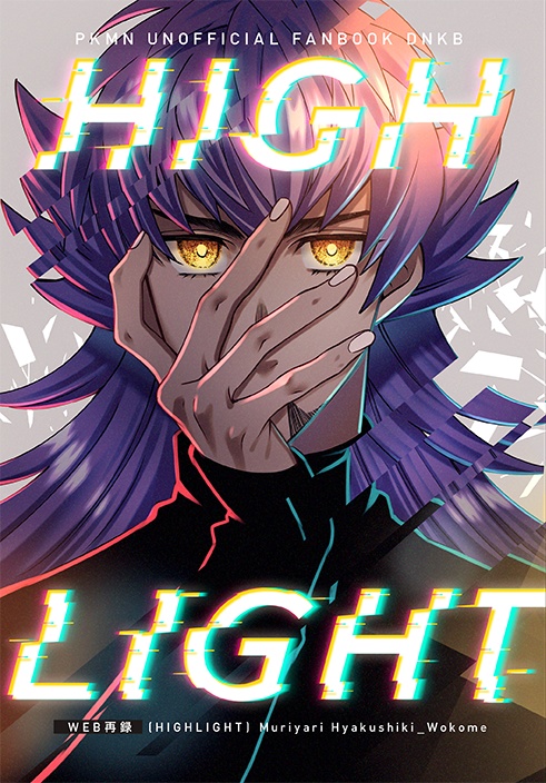 Highlight