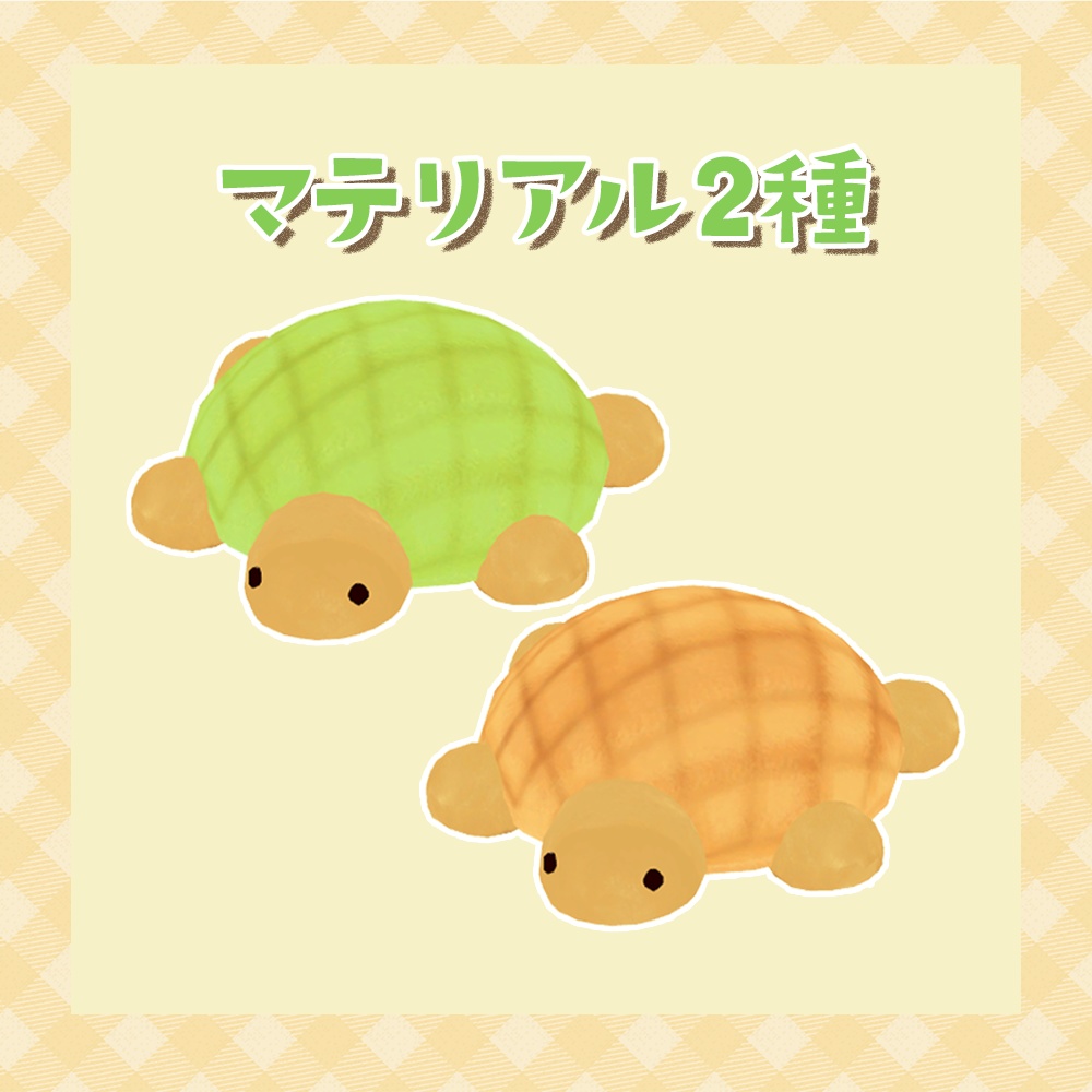 【無料】VRChat想定 カメロンパン