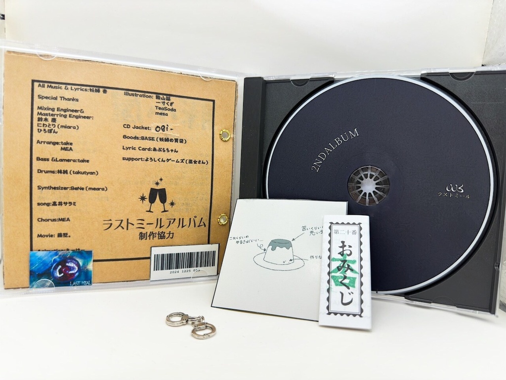 『ラストミール』CDアルバム初回特典!(ミニ手錠、プリンシール、ホログラムシール、バーコードシール、お札つきおみくじ)入り