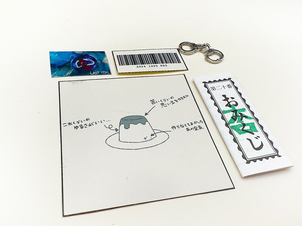 『ラストミール』CDアルバム初回特典!(ミニ手錠、プリンシール、ホログラムシール、バーコードシール、お札つきおみくじ)入り