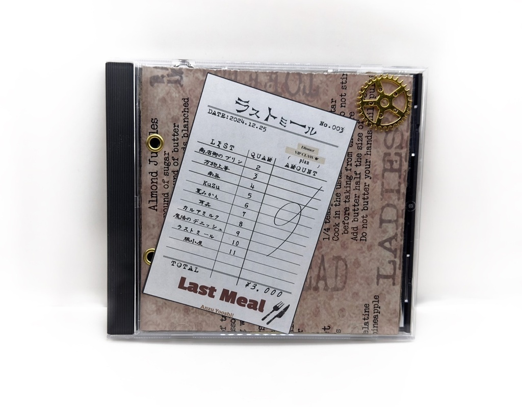 『ラストミール』CDアルバム初回特典!(ミニ手錠、プリンシール、ホログラムシール、バーコードシール、お札つきおみくじ)入り