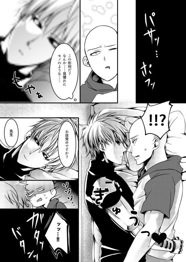 魅せる赤とアイ色の恋模様 トリコレサンド Booth