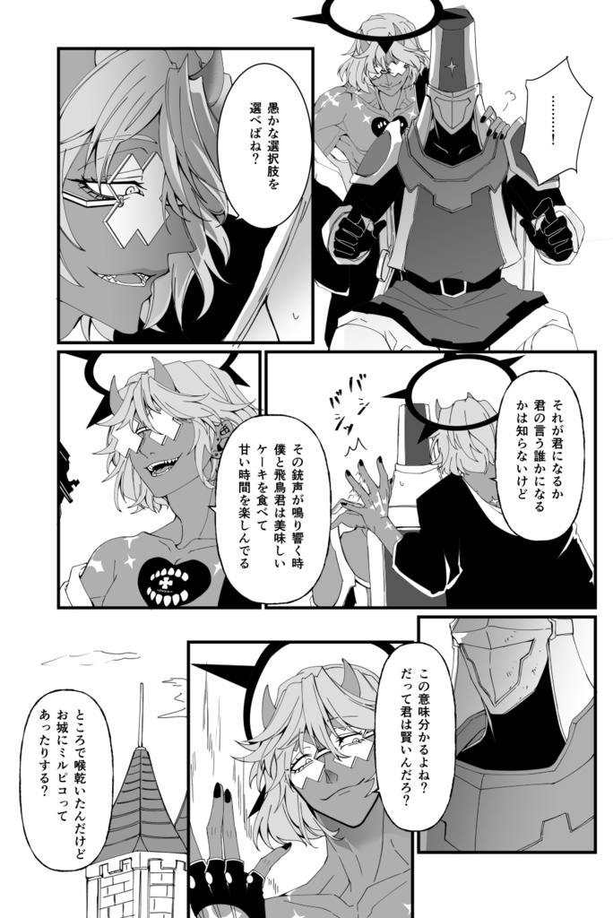 人間の生活始めました