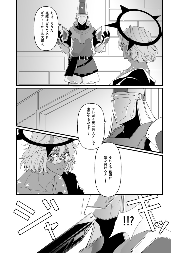 人間の生活始めました