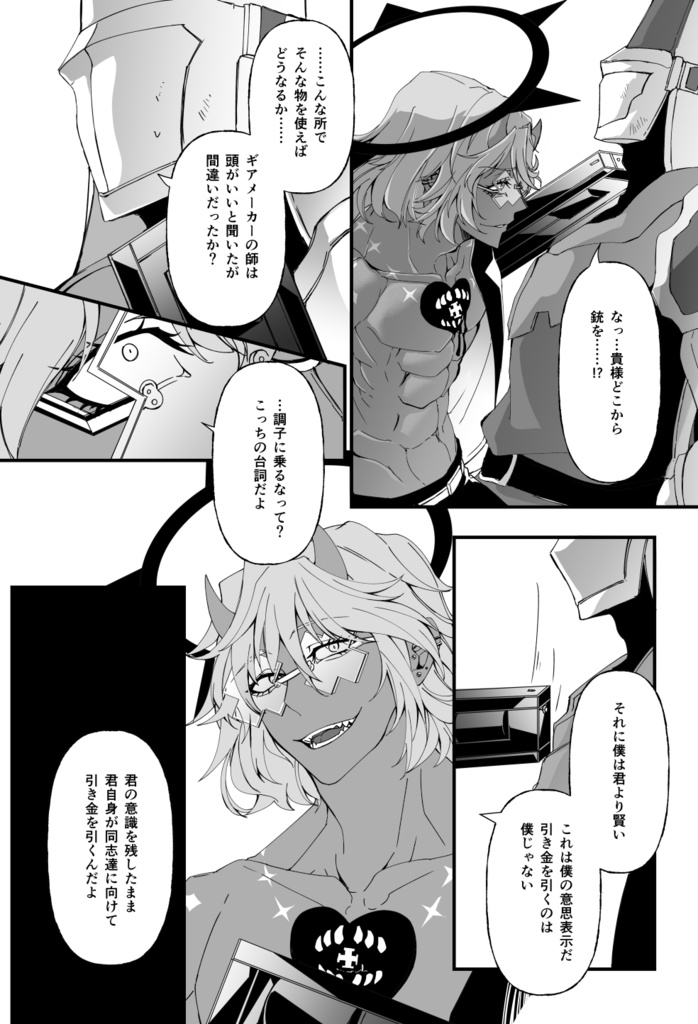 人間の生活始めました