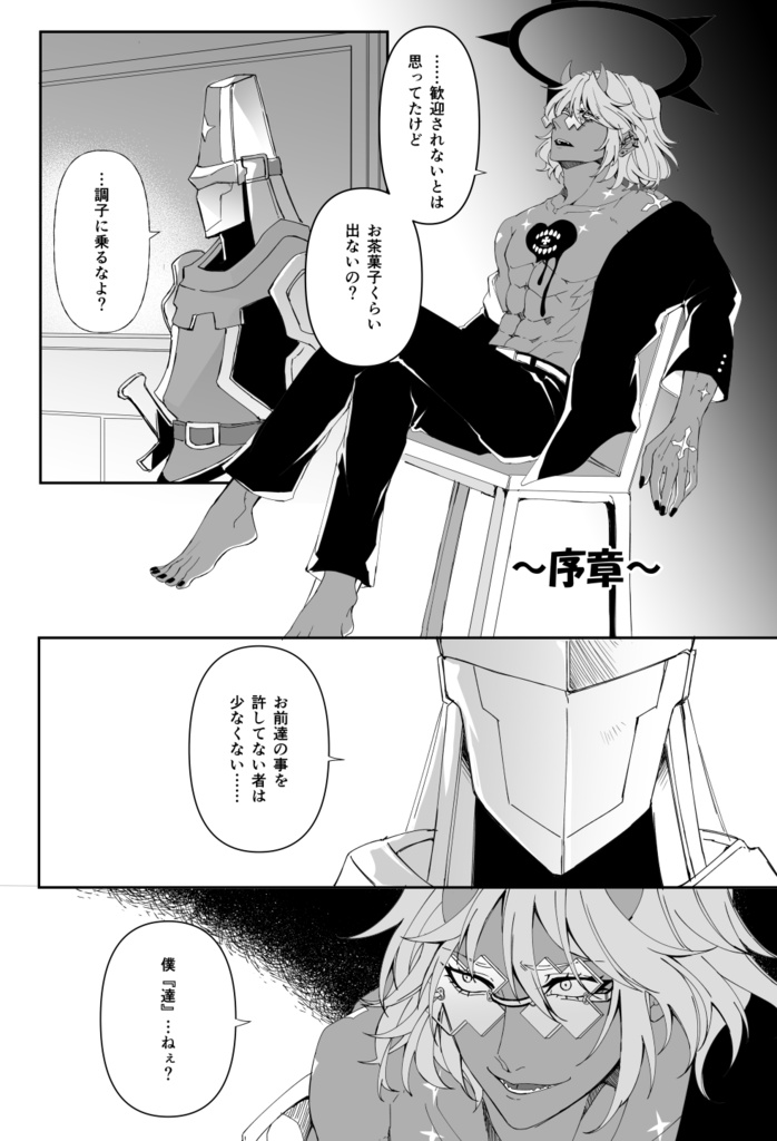 人間の生活始めました