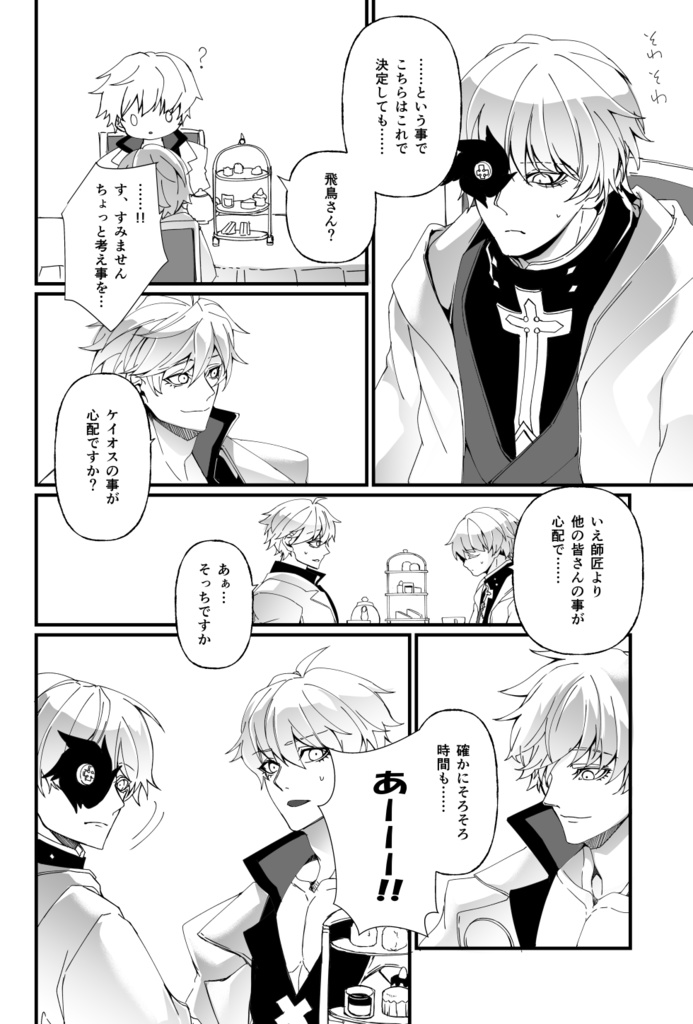 人間の生活始めました