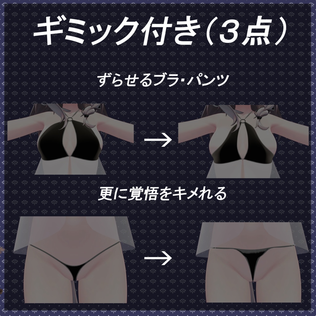 【複数アバター対応】Preparedness