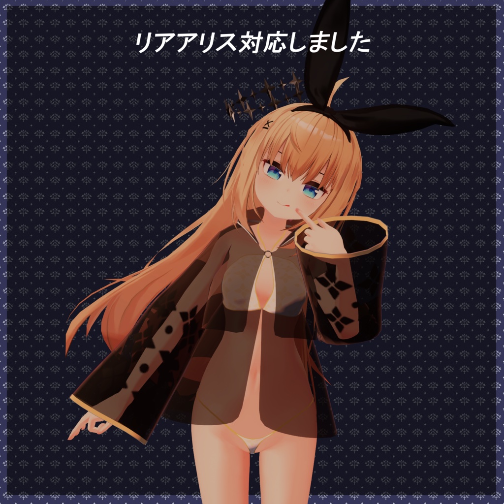 【複数アバター対応】Preparedness