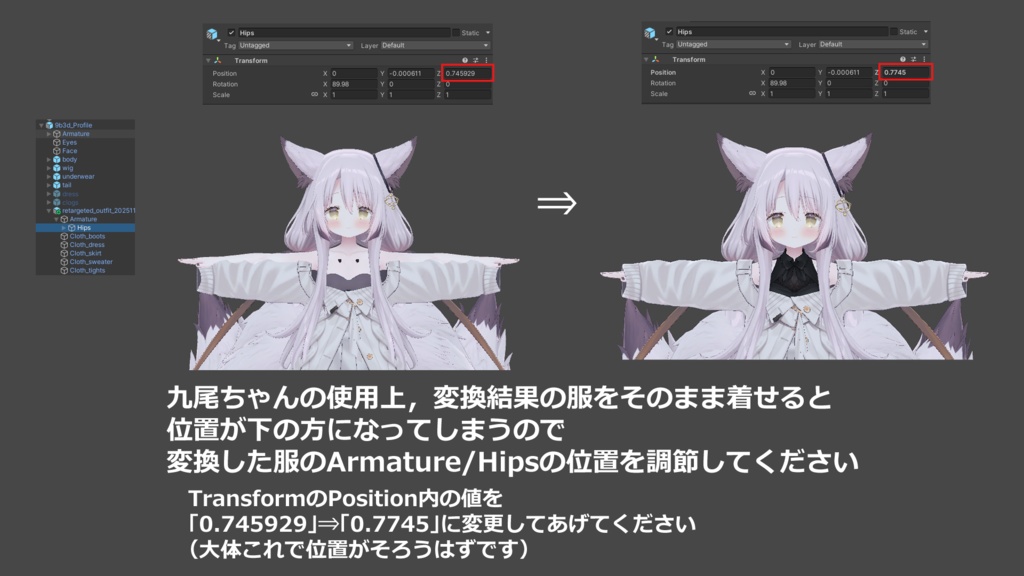 【複数アバター対応】もちふぃった~プロファイル