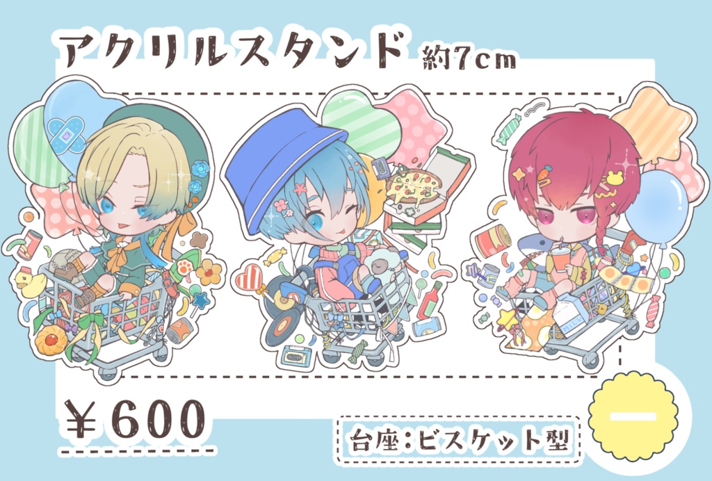 アクリルスタンド 3種 1月再頒布