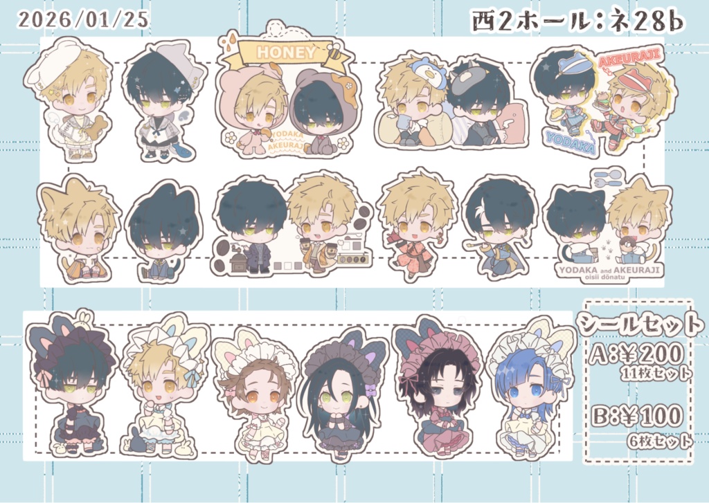 メダリスト シールセット ２種