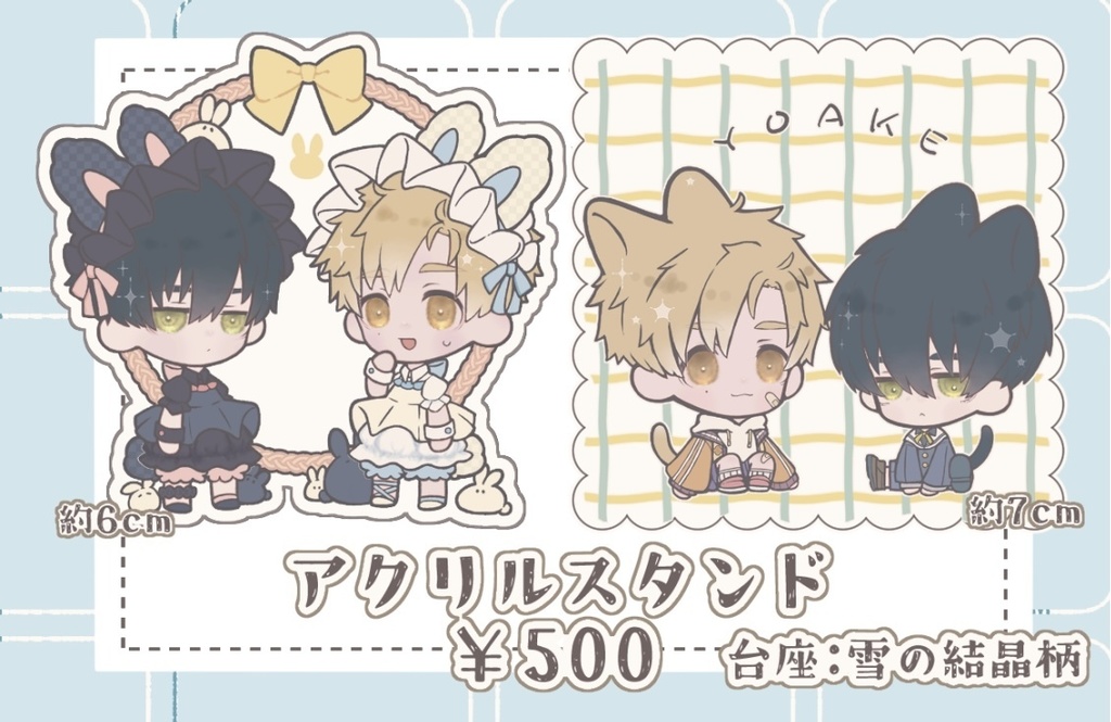 よだつか アクリルスタンド 2種