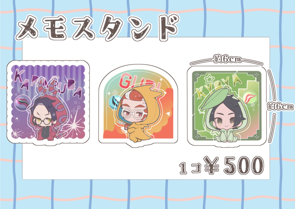 メモスタンド